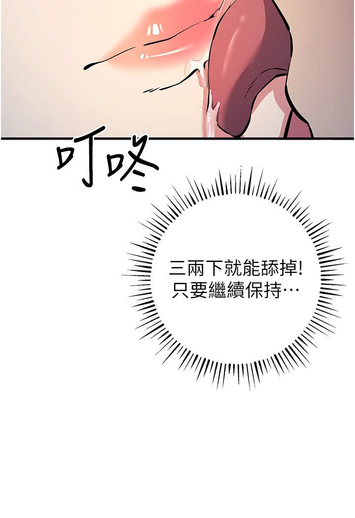 第18话-爱液流个不停的穴穴 - 第133.jpg页