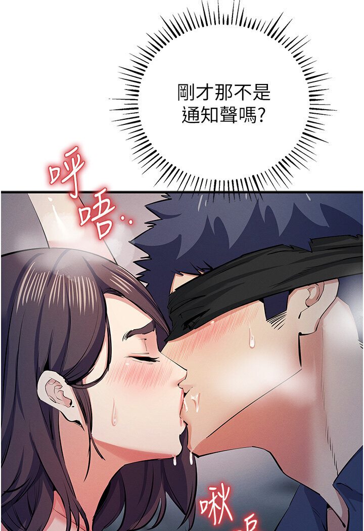 第18话-爱液流个不停的穴穴 - 第136.jpg页