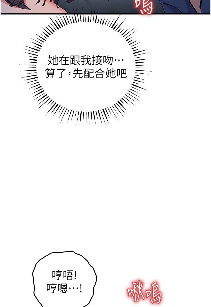 第18话-爱液流个不停的穴穴 - 第137.jpg页