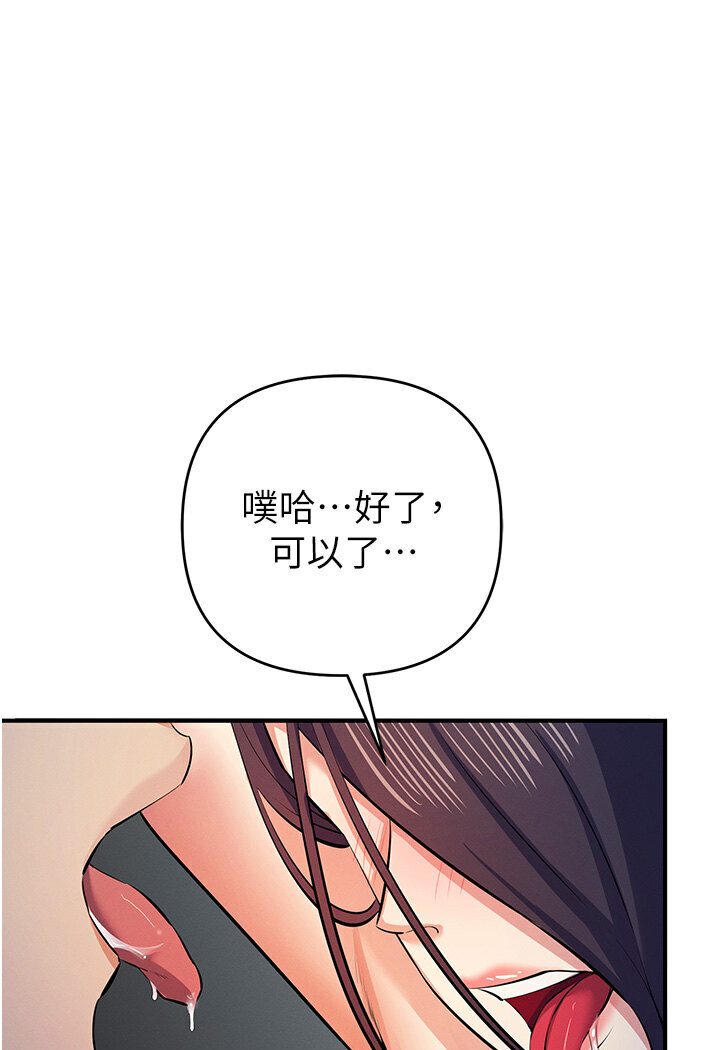 第18话-爱液流个不停的穴穴 - 第140.jpg页