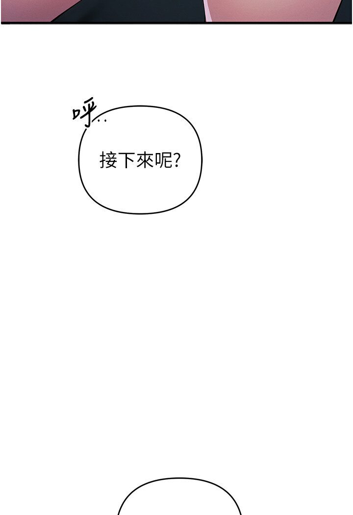 第18话-爱液流个不停的穴穴 - 第143.jpg页