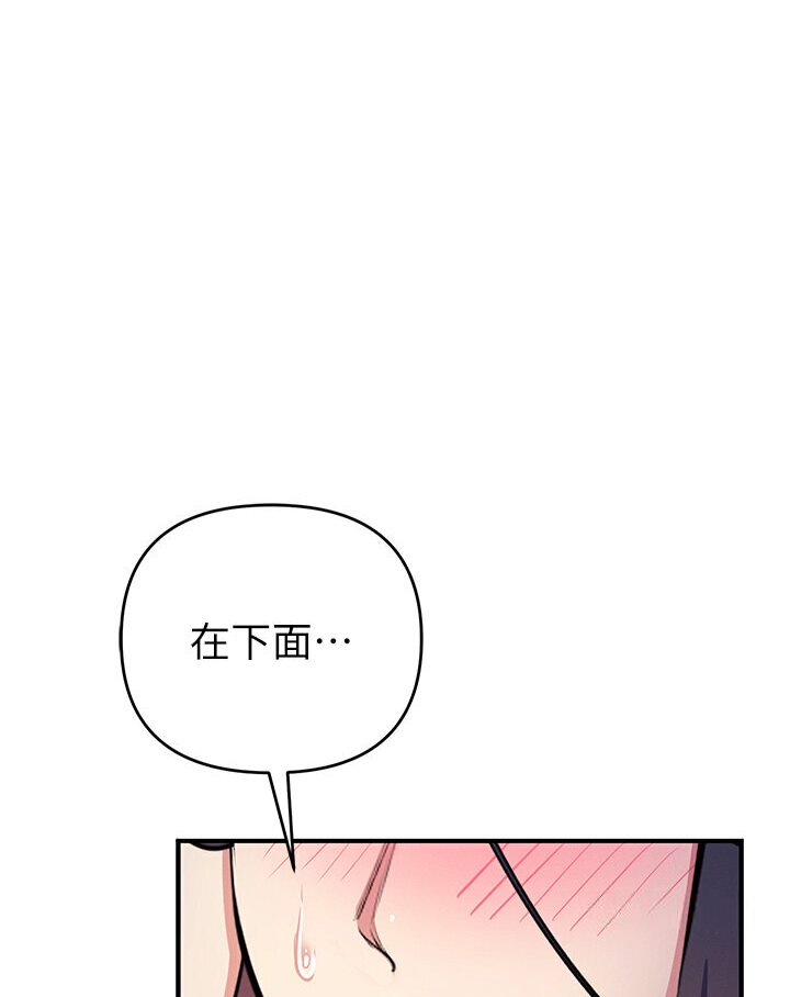 第18话-爱液流个不停的穴穴 - 第145.jpg页
