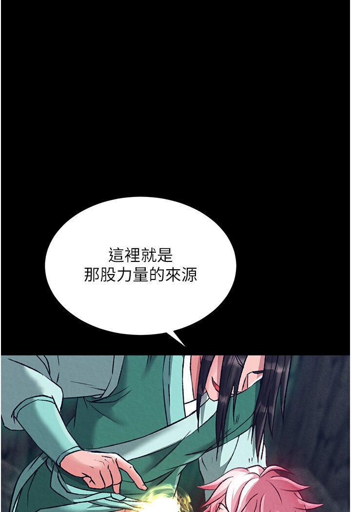 第29话-被插到腿软了…慢一点! - 第1.jpg页