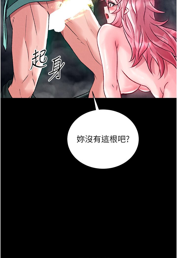 第29话-被插到腿软了…慢一点! - 第2.jpg页