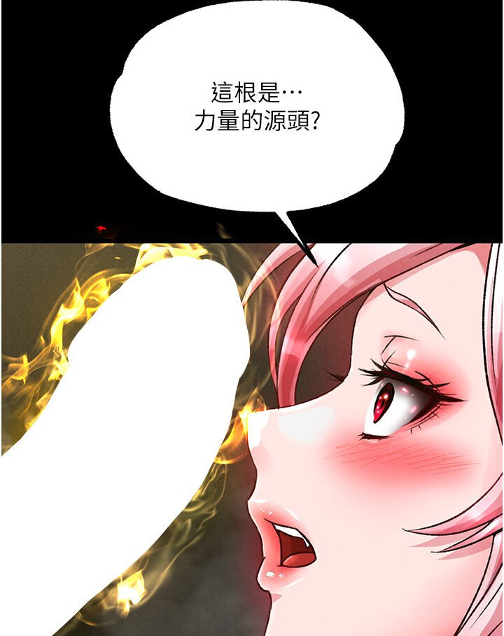 第29话-被插到腿软了…慢一点! - 第3.jpg页