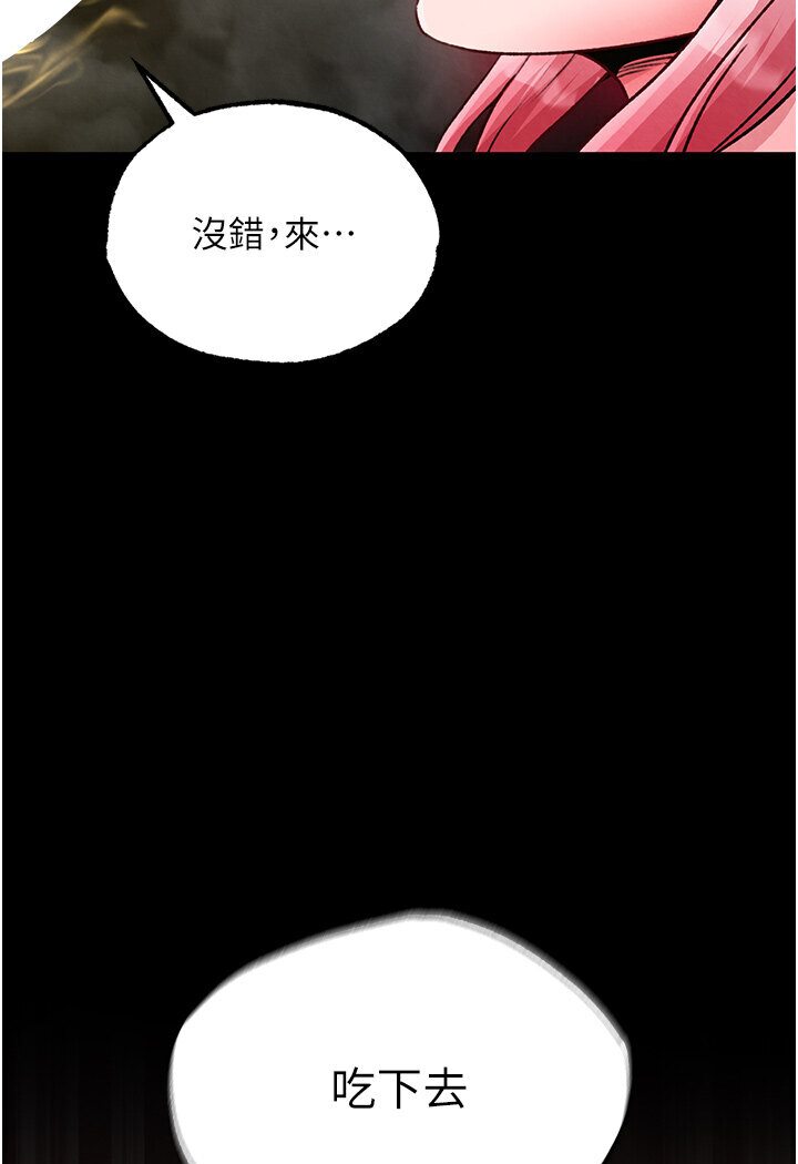 第29话-被插到腿软了…慢一点! - 第4.jpg页
