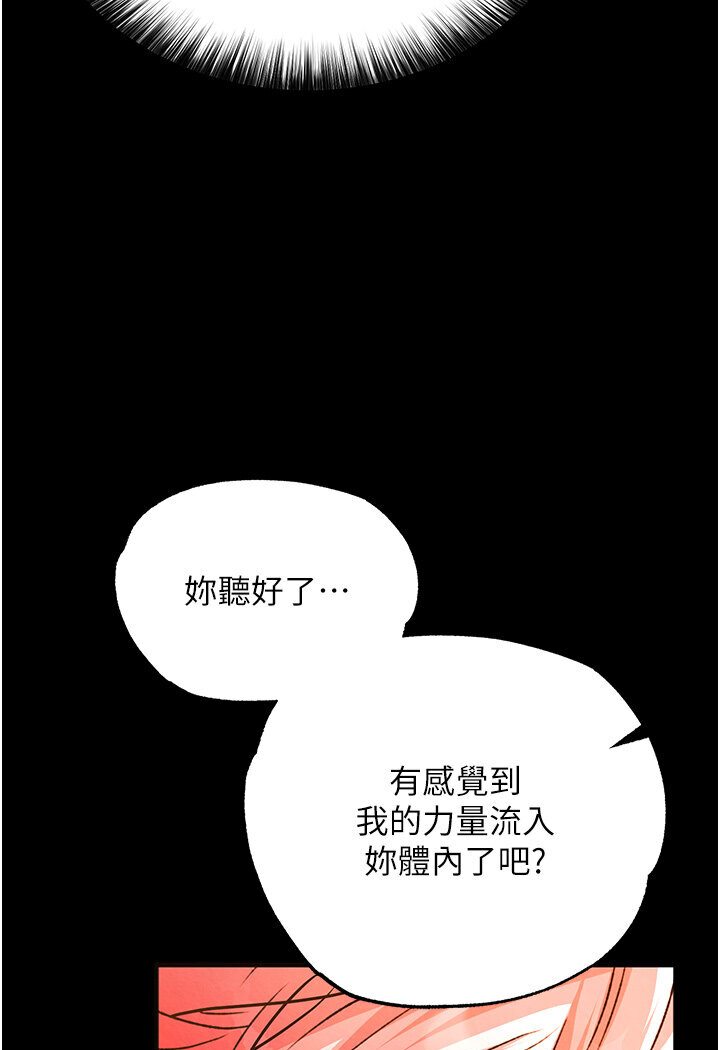 第29话-被插到腿软了…慢一点! - 第13.jpg页