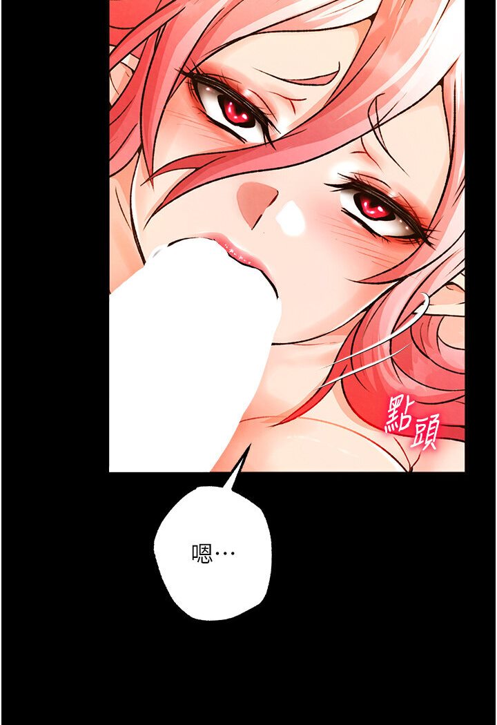 第29话-被插到腿软了…慢一点! - 第14.jpg页