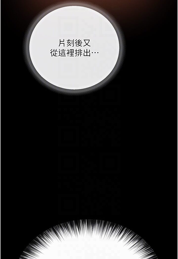 第29话-被插到腿软了…慢一点! - 第17.jpg页