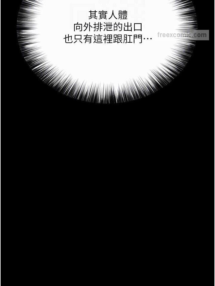 第29话-被插到腿软了…慢一点! - 第18.jpg页