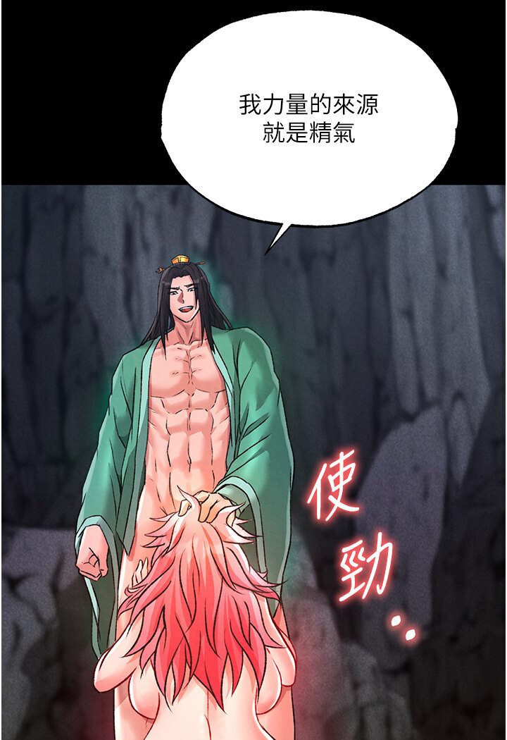 第29话-被插到腿软了…慢一点! - 第20.jpg页
