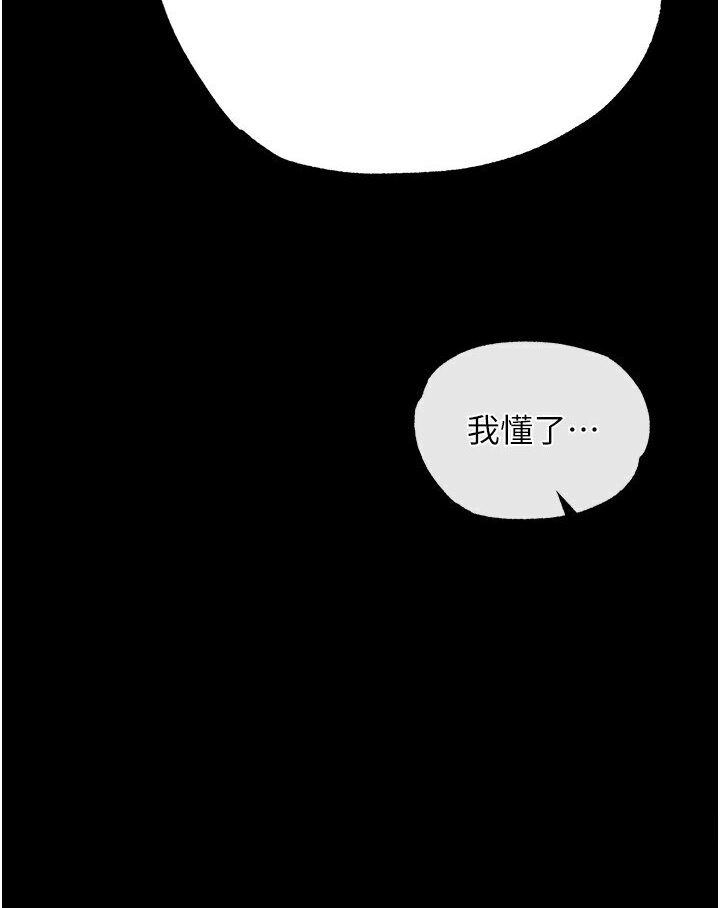 第29话-被插到腿软了…慢一点! - 第22.jpg页