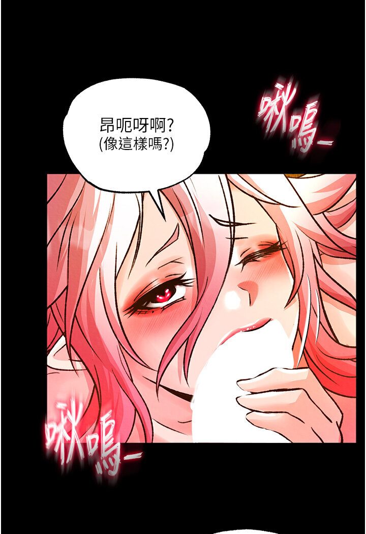 第29话-被插到腿软了…慢一点! - 第23.jpg页