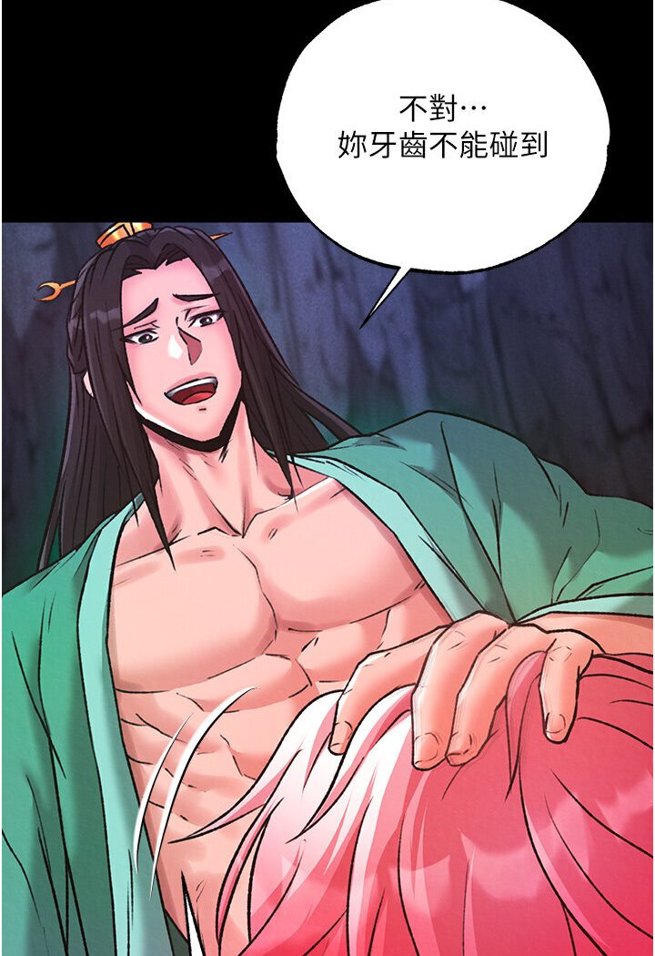 第29话-被插到腿软了…慢一点! - 第24.jpg页