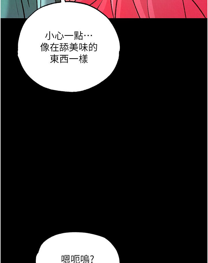 第29话-被插到腿软了…慢一点! - 第25.jpg页