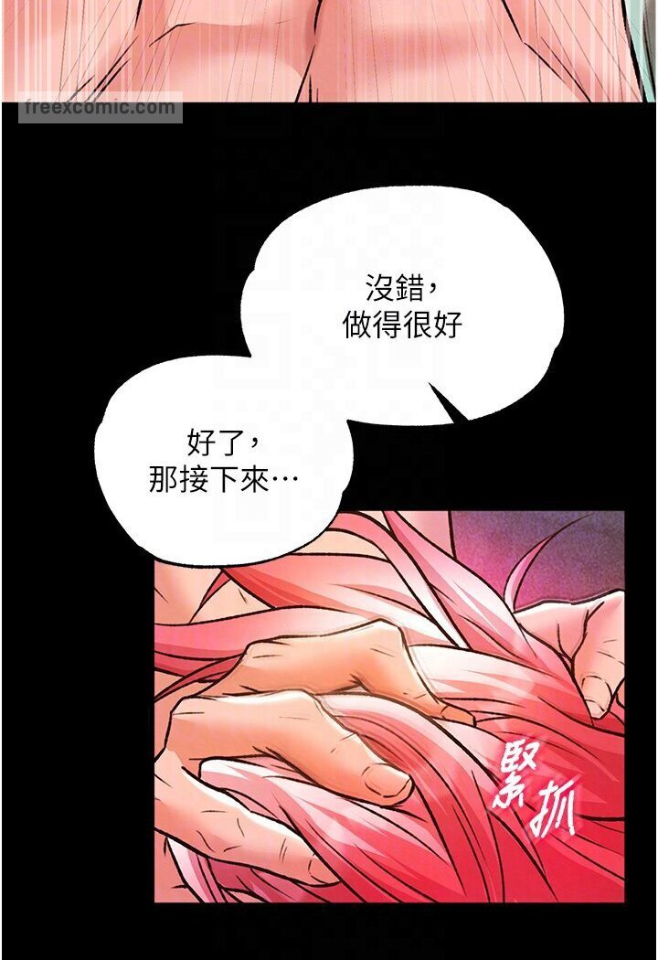 第29话-被插到腿软了…慢一点! - 第27.jpg页