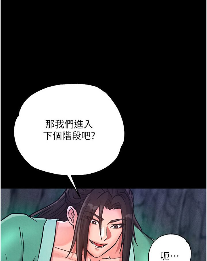 第29话-被插到腿软了…慢一点! - 第40.jpg页