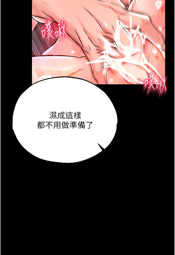 第29话-被插到腿软了…慢一点! - 第42.jpg页