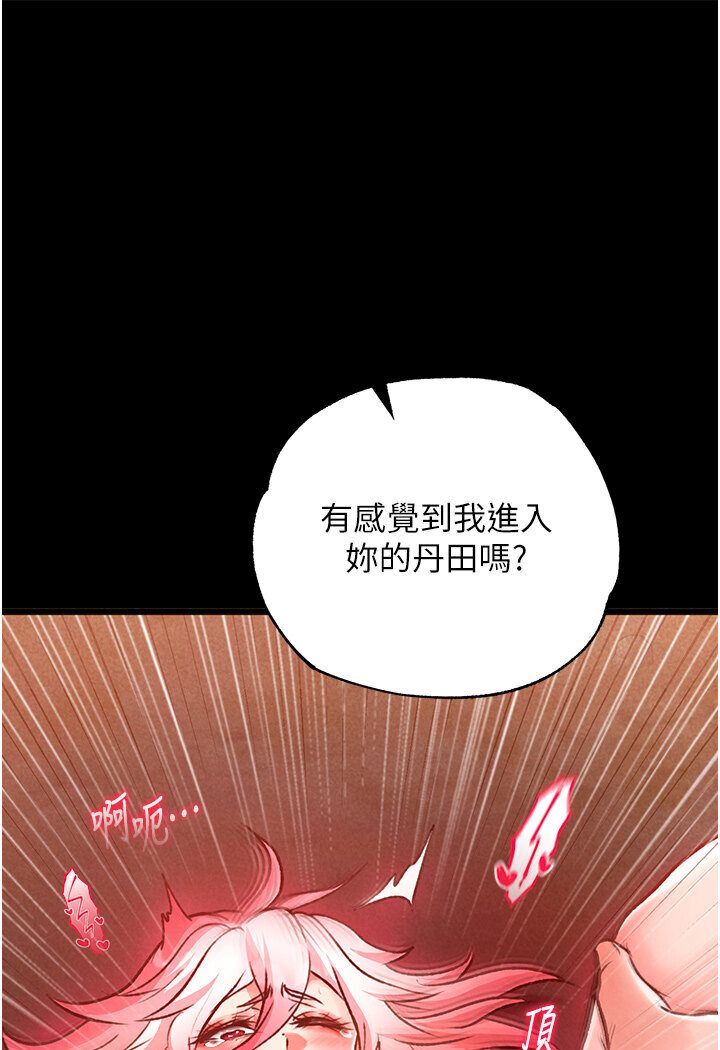 第29话-被插到腿软了…慢一点! - 第49.jpg页