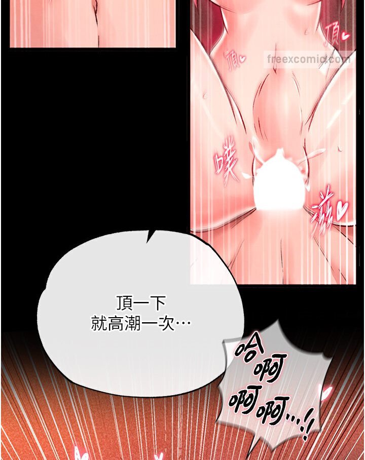 第29话-被插到腿软了…慢一点! - 第54.jpg页