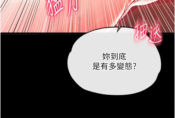 第29话-被插到腿软了…慢一点! - 第56.jpg页