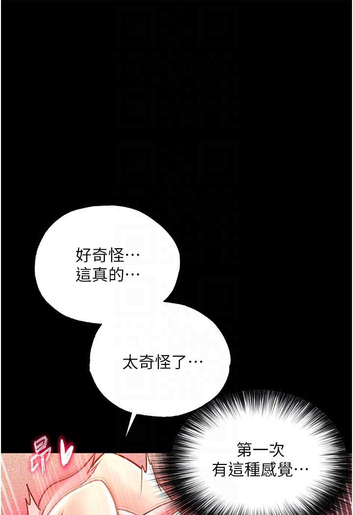 第29话-被插到腿软了…慢一点! - 第57.jpg页