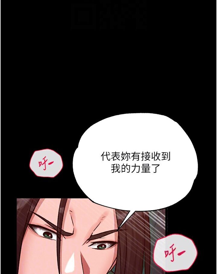 第29话-被插到腿软了…慢一点! - 第59.jpg页