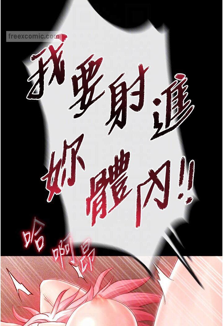 第29话-被插到腿软了…慢一点! - 第63.jpg页