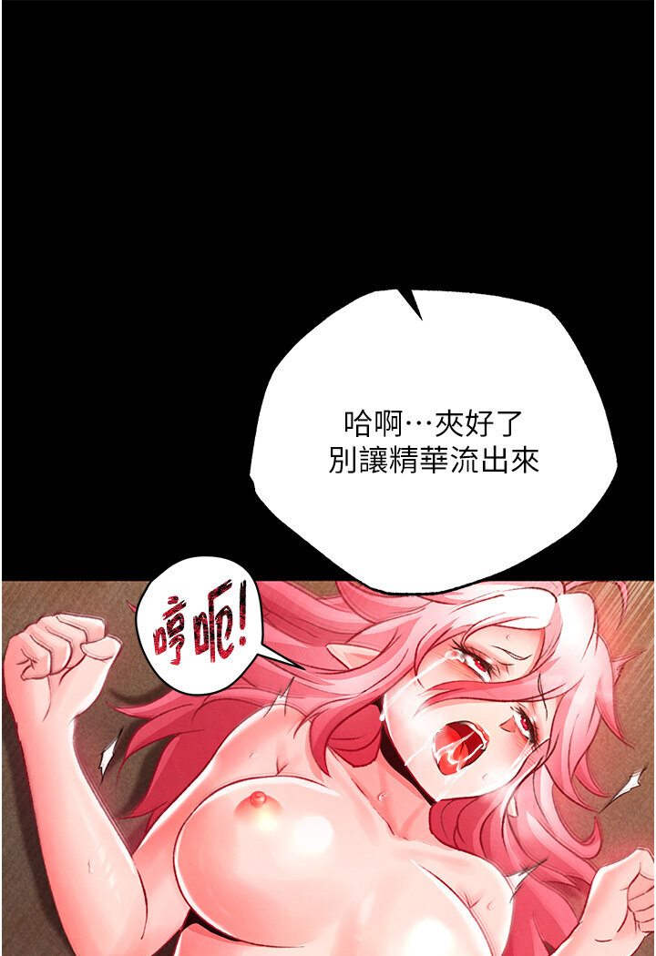 第29话-被插到腿软了…慢一点! - 第65.jpg页