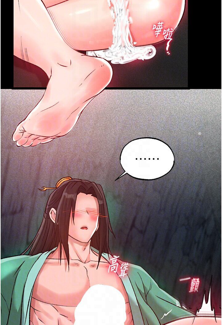 第29话-被插到腿软了…慢一点! - 第68.jpg页