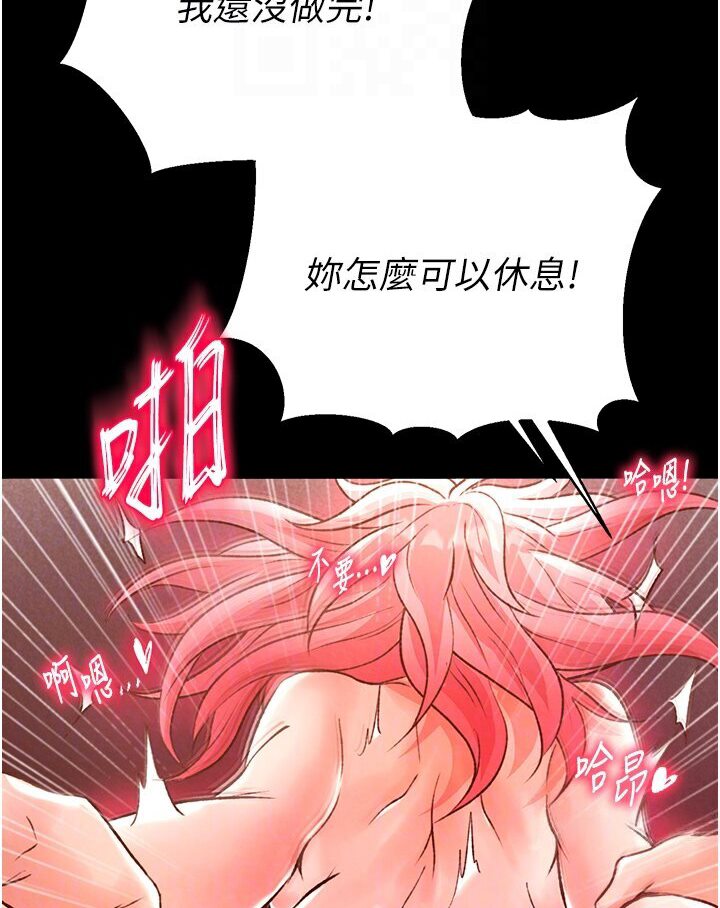 第29话-被插到腿软了…慢一点! - 第70.jpg页