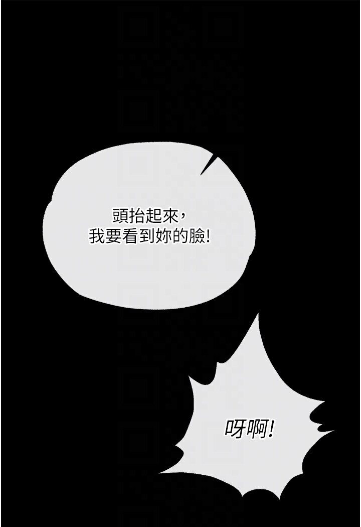 第29话-被插到腿软了…慢一点! - 第74.jpg页
