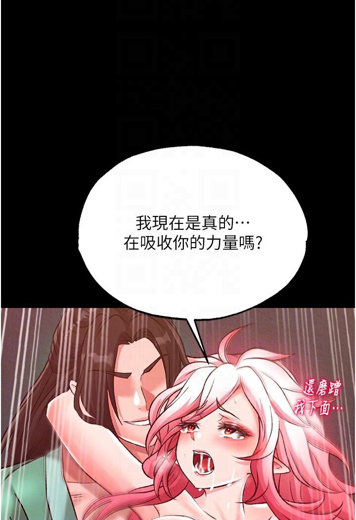 第29话-被插到腿软了…慢一点! - 第75.jpg页