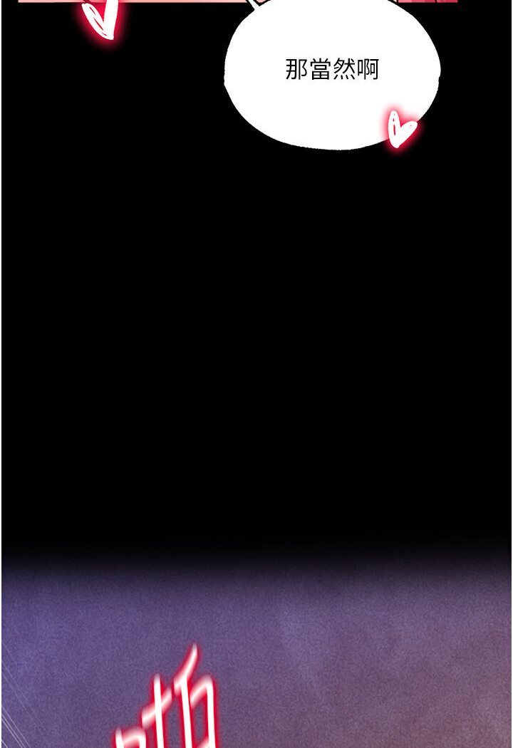 第29话-被插到腿软了…慢一点! - 第78.jpg页