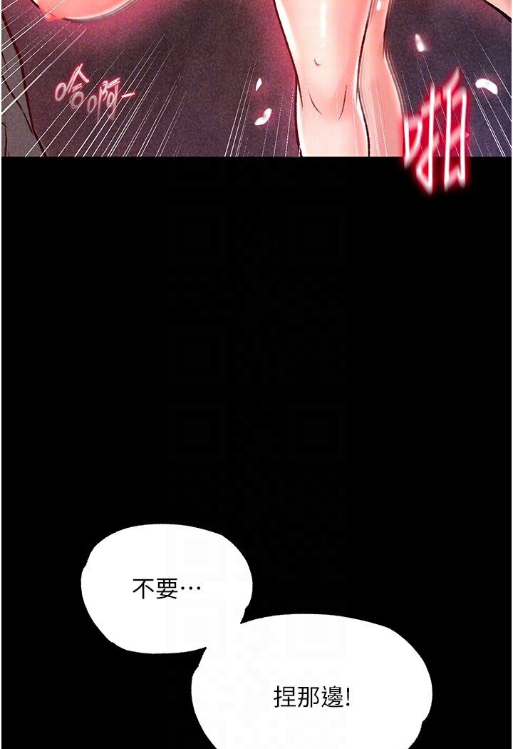 第29话-被插到腿软了…慢一点! - 第80.jpg页