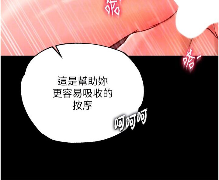 第29话-被插到腿软了…慢一点! - 第82.jpg页
