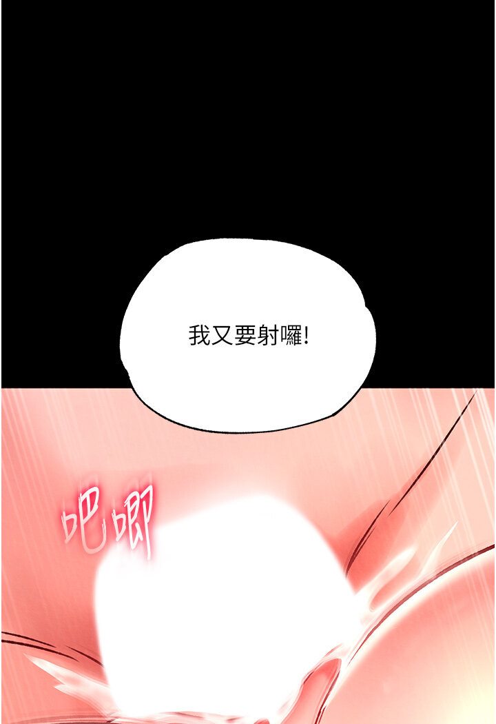 第29话-被插到腿软了…慢一点! - 第83.jpg页