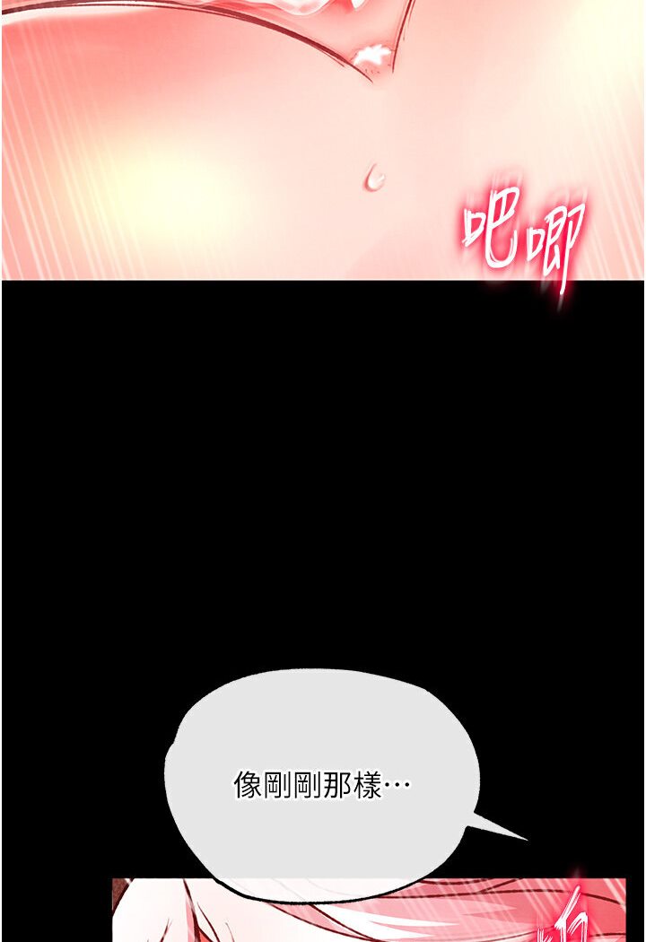 第29话-被插到腿软了…慢一点! - 第84.jpg页