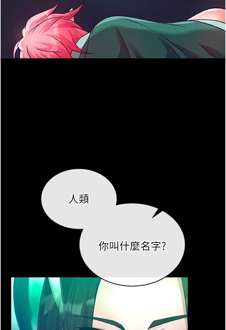 第29话-被插到腿软了…慢一点! - 第94.jpg页