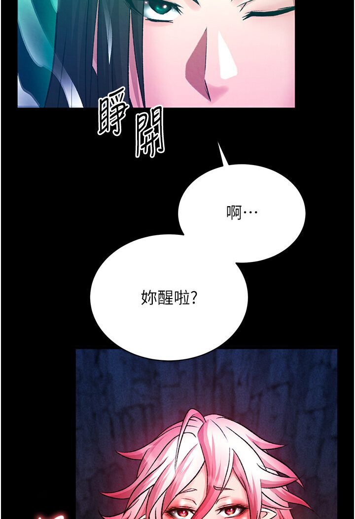 第29话-被插到腿软了…慢一点! - 第95.jpg页
