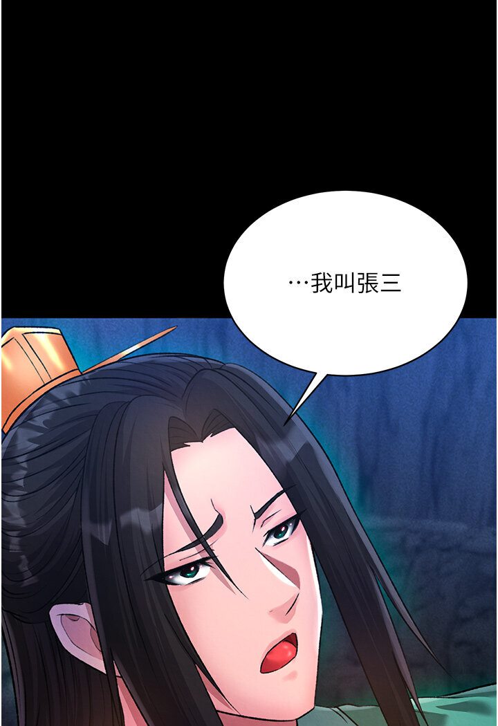 第29话-被插到腿软了…慢一点! - 第97.jpg页