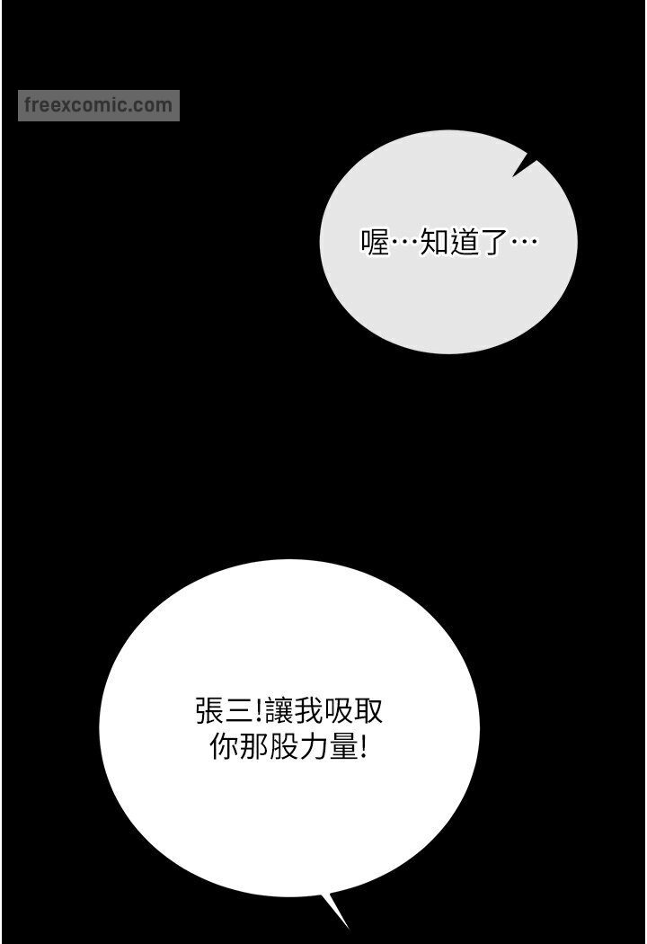 第29话-被插到腿软了…慢一点! - 第99.jpg页