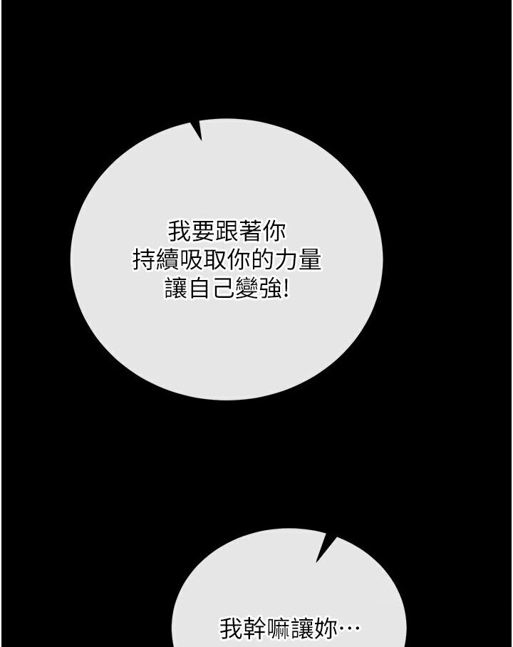 第29话-被插到腿软了…慢一点! - 第101.jpg页