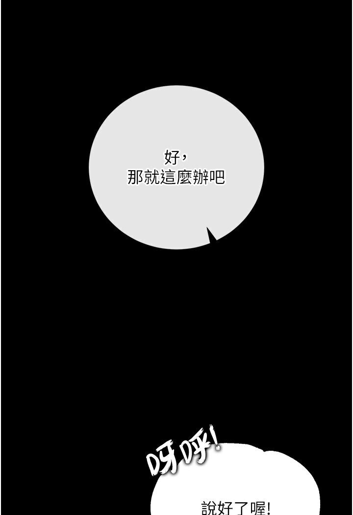 第29话-被插到腿软了…慢一点! - 第107.jpg页