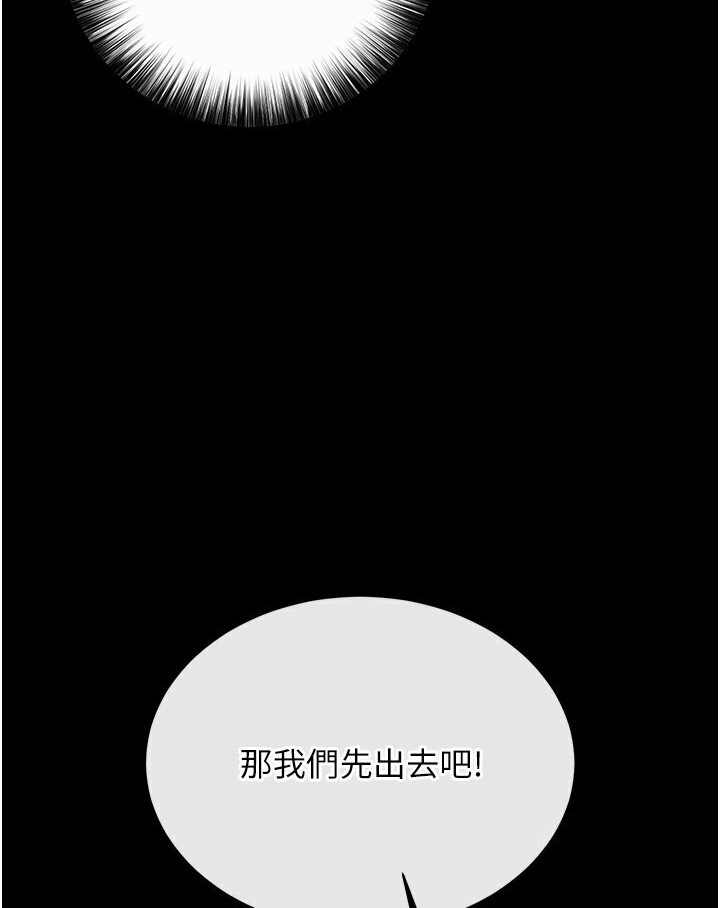 第29话-被插到腿软了…慢一点! - 第109.jpg页