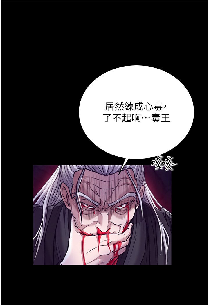 第29话-被插到腿软了…慢一点! - 第112.jpg页