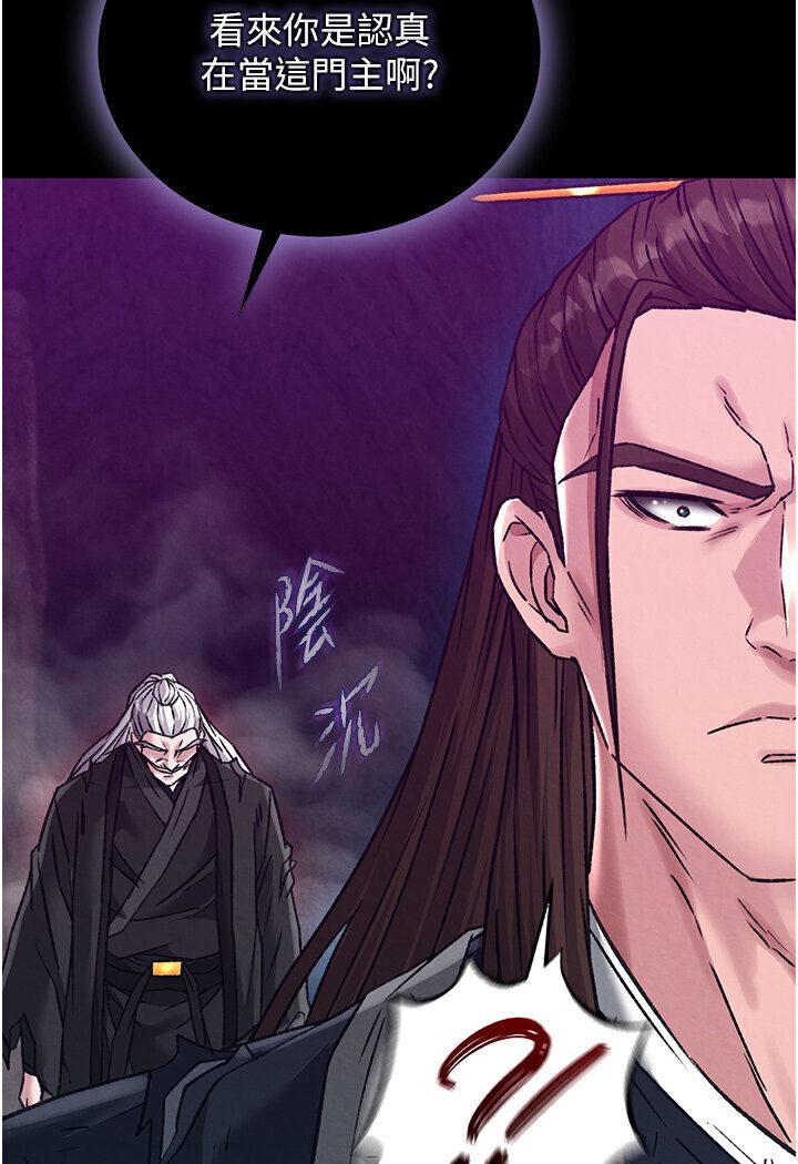 第29话-被插到腿软了…慢一点! - 第115.jpg页