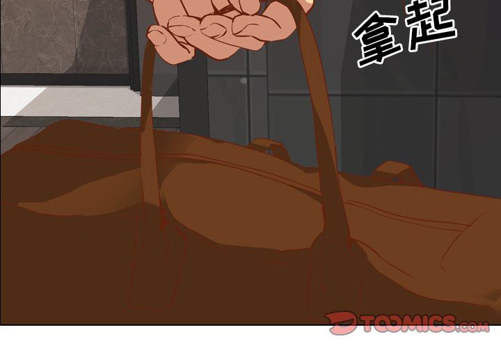 毫无保留的她 第10话 第2页