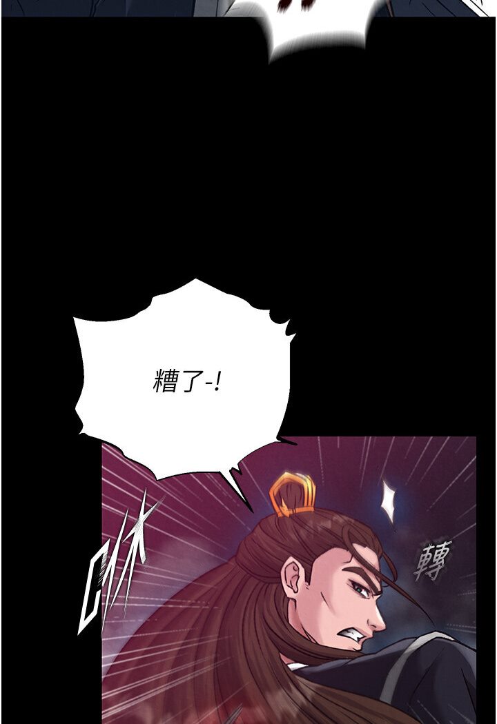 第29话-被插到腿软了…慢一点! - 第116.jpg页