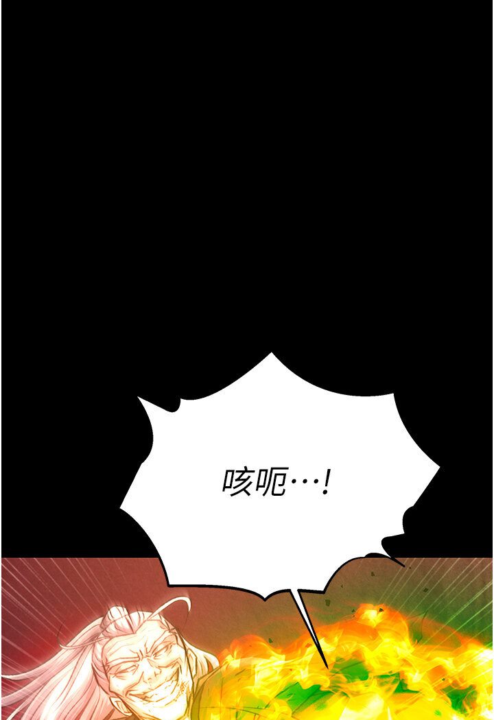 第29话-被插到腿软了…慢一点! - 第118.jpg页